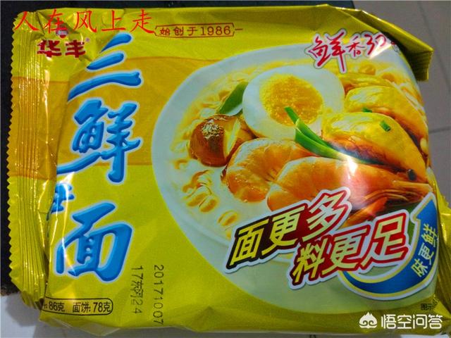 你吃过最好吃的泡面是哪一款说说？