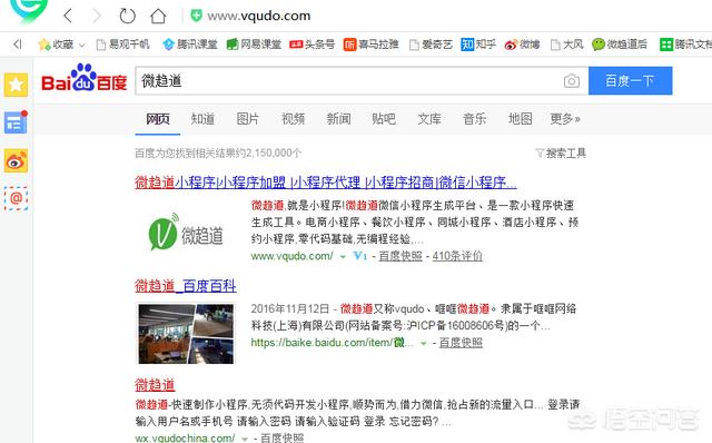 小白如何制作一个小程序？
