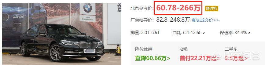 宝马7系怎么样？