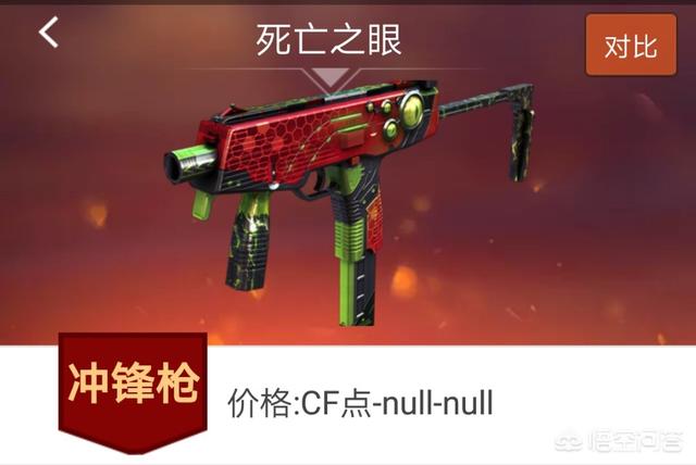 生化僵尸:CF手游中有哪些适合玩生化僵尸模式的“平民”武器值得推荐