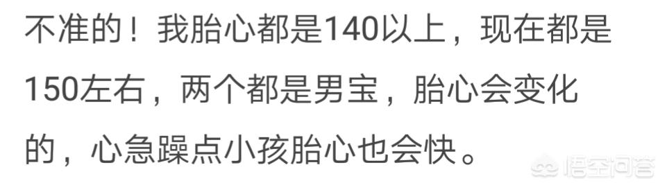 男孩真的比女孩上脉早吗，怀孕时，女宝是否比男宝心跳快有何依据