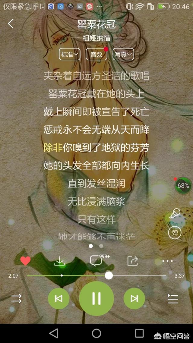 同时收养四个病娇以后:有什么好听的病娇风歌曲？ 同时收养四个病娇以后[穿书]