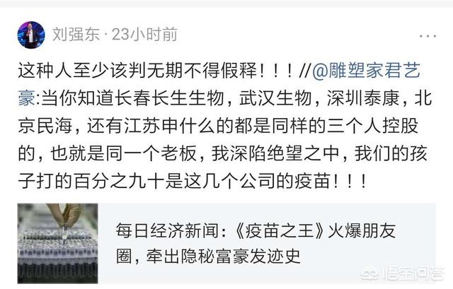 刘强东为何被央视点赞，被央视点赞，弘扬民族精神的《雄狮少年》，为何被网友口诛笔伐