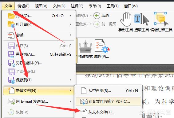 如何将txt文件转化为pdf文件？
