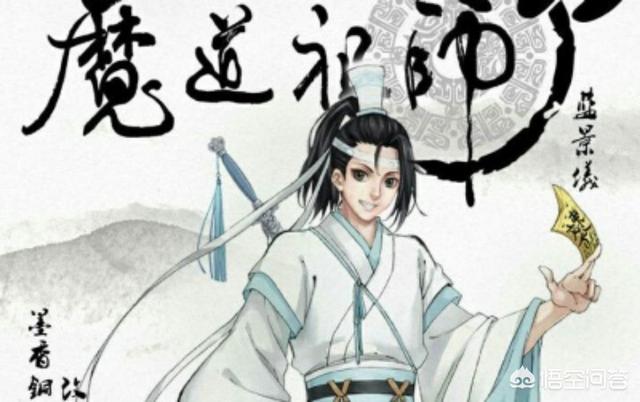 蓝思追:《魔道祖师》里面的思追和金陵真的可以在一起吗