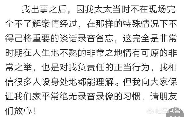 周立波道德绑架:怎么看待周立波和朋友交谈使用录音？