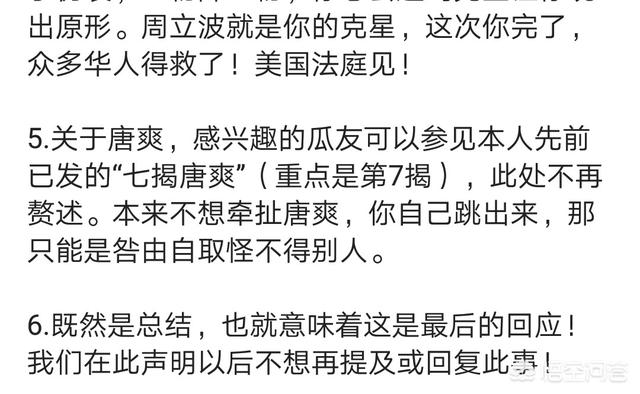 周立波开撕鄢军:如何评价周立波“重披战袍，决战鄢军“