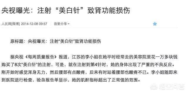 打美白针的效果怎样,打美白针伤会对身体有影响吗？