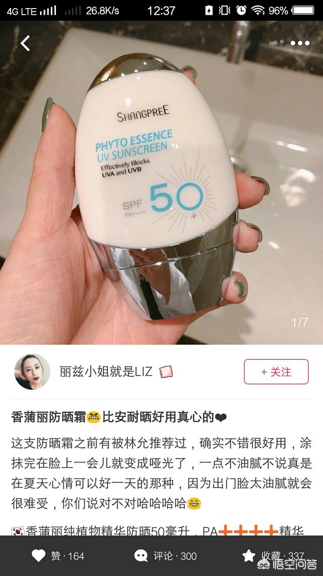 有哪些用于脸部的防晒霜值得推荐？