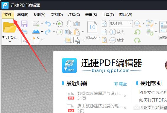 从TXT文档新建pdf文件应该怎么操作？