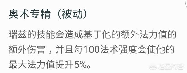 lol中流浪法师的技能被动怎么触发？