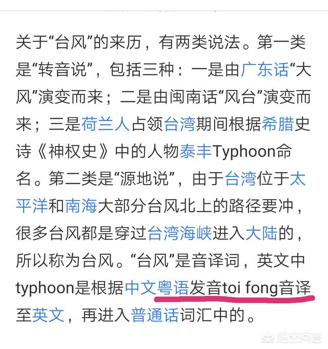 台风的名称是怎么来的,有没有固定不变的名称？
