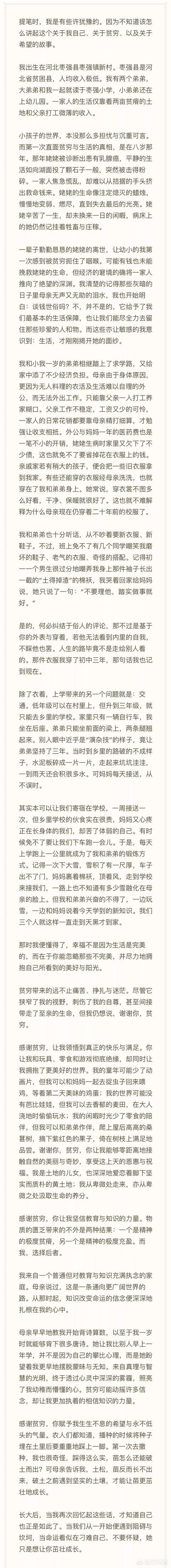 王心仪:曾感谢贫穷考上北大女孩王心仪参军，你支持她的选择吗？