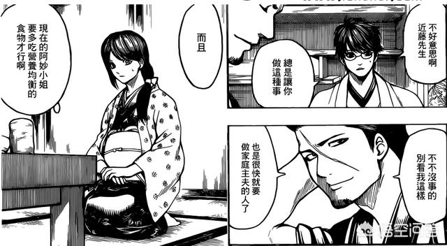 银魂 漫画中阿妙和近藤结婚生子了吗 为什么阿妙会选择近藤 元泽漫画