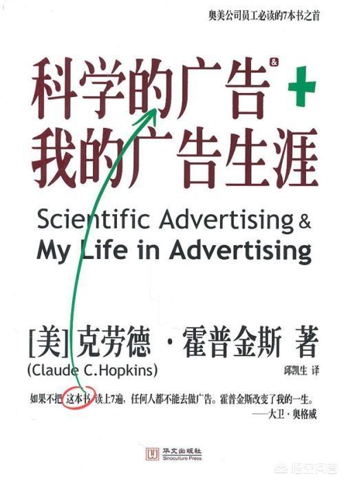 关于营销方面的书籍，有哪些好的推荐