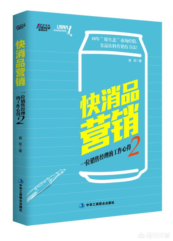 关于营销方面的书籍，有哪些好的推荐