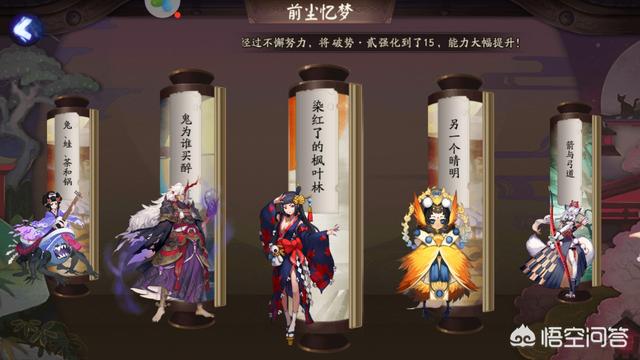 阴阳师第11关怎么轻松过？