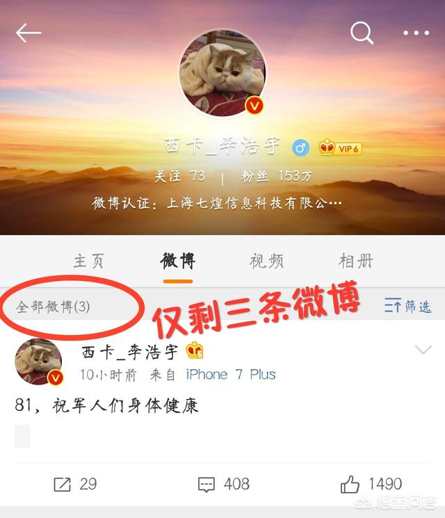 在陈一发微博被翻之后,德云色西卡把微博接近清空,对此你有什么看法？