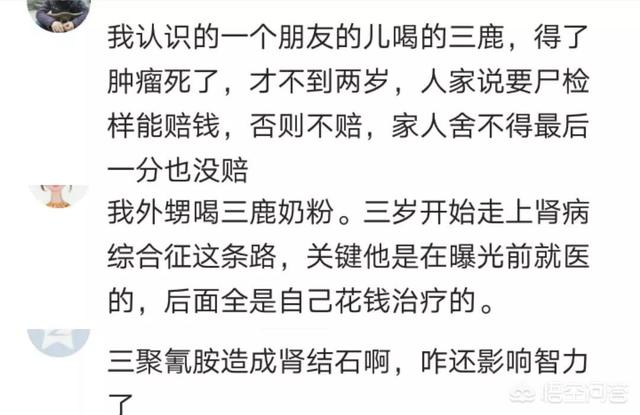 吃小孩事件:当年食用三鹿奶粉的孩子们现在都怎么样了？