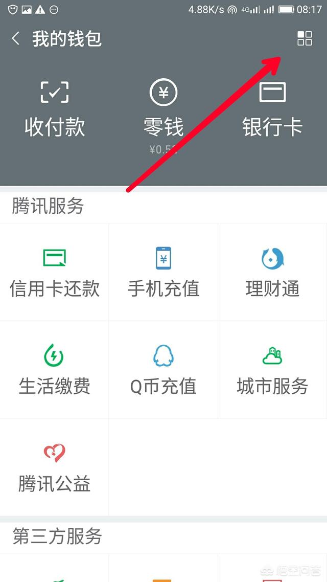 微信聊天记录查交易:微信怎么查找以前的聊天记录要付费吗