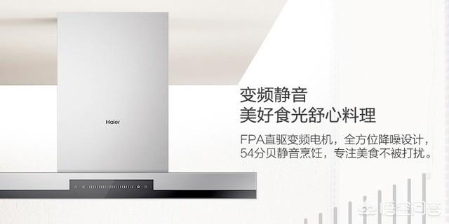 海尔的油烟机怎么样？