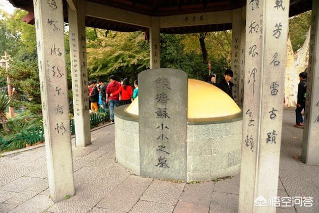 苏小小简介:杭州西湖，苏小小墓里面埋的是什么呢？