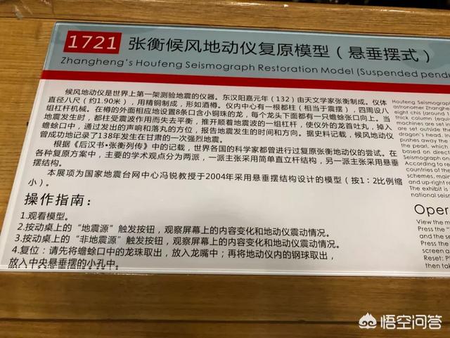张衡地震仪:张衡的地动仪是什么原理？