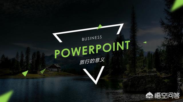 高端ppt怎么做？:hanser照片 第14张