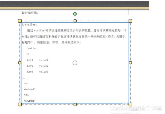 怎么修改pdf,如何修改PDF版的合同？