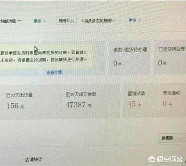 拼多多店铺怎么做企业店铺？