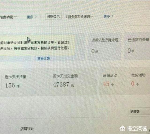 拼多多商家营业执照，拼多多开店要营业执照怎么办