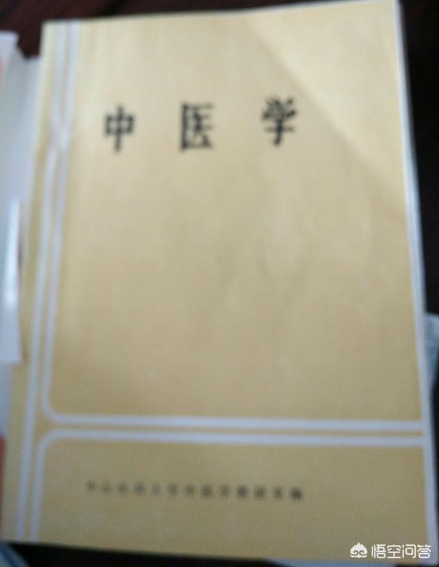 自学中医的人,是先看古代经典,还是先看《中国基础理论》、《中医诊断学》、《中药学》这种教科书？