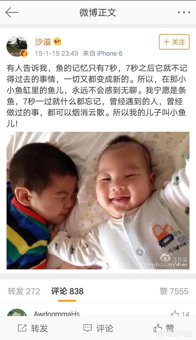 你认为哪个星二代最可爱？插图7