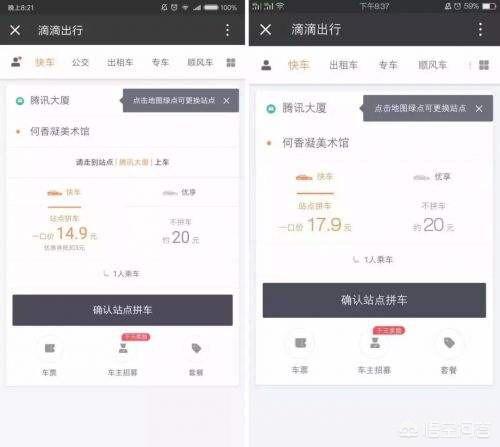 滴滴大数据到底有没有杀熟？