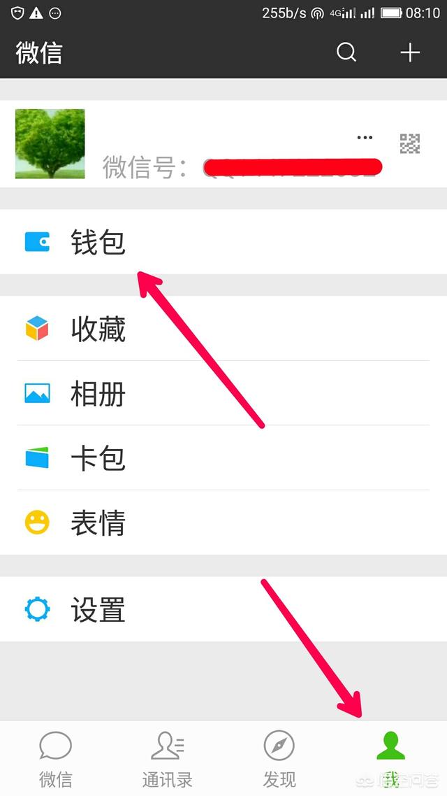微信聊天记录查交易:微信怎么查找以前的聊天记录要付费吗
