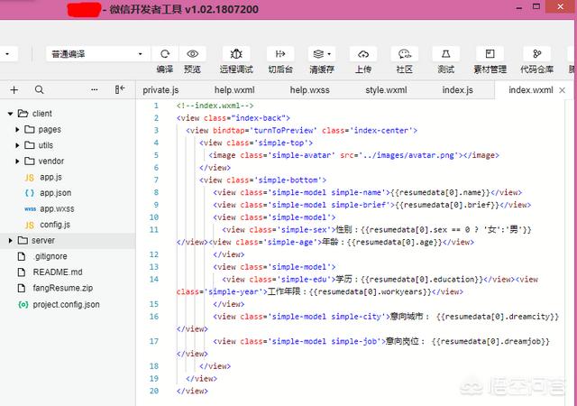 黑马程序员微信小程序:微信小程序开发难吗？怎么样快速做出一款小程序来？