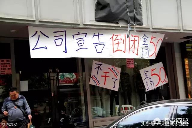 头条问答 - 单位倒闭,社保怎么办?(38个回答)