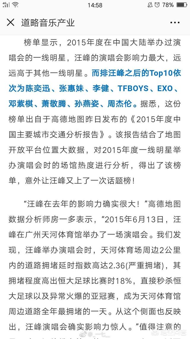 汪峰开三轮摩托车撞树最近新闻:为啥汪峰经常被网友攻击？