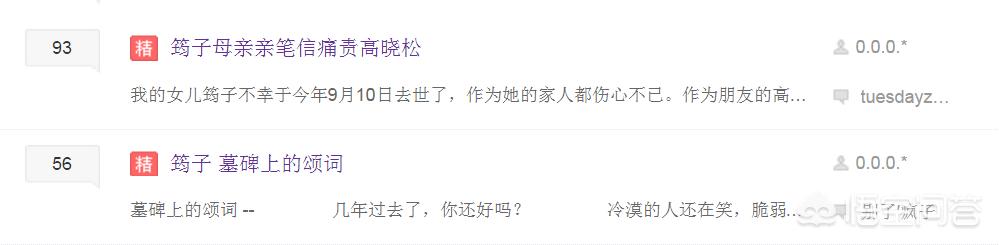 汪峰开三轮摩托车撞树最近新闻:为啥汪峰经常被网友攻击？