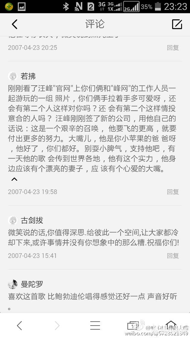 汪峰开三轮摩托车撞树最近新闻:为啥汪峰经常被网友攻击？