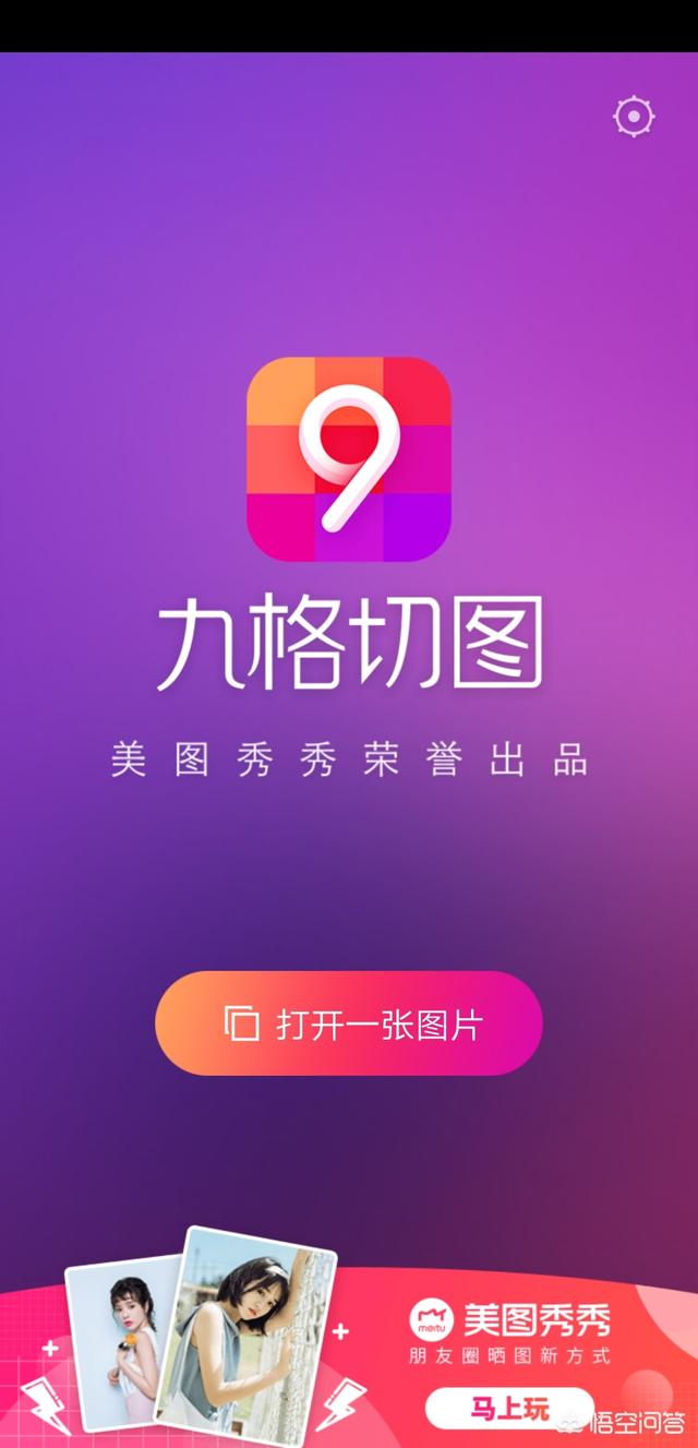 一半照片一半小视频,是用什么软件做的