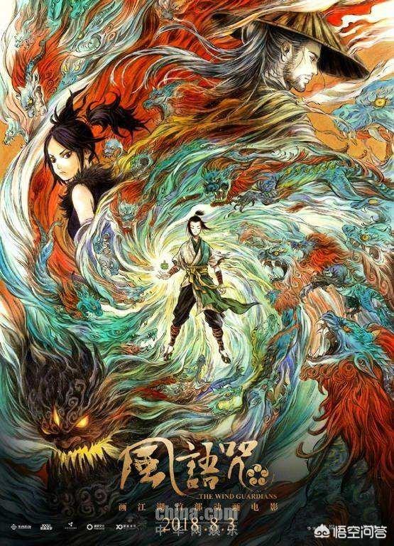电影《风语咒》豆瓣评分7.2,有人说是近年国产动画的巅峰之作,你怎么看？