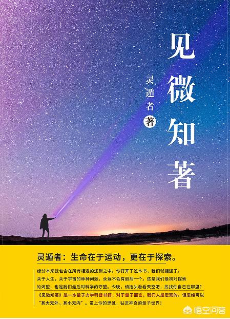 双缝干涉实验:双缝干涉延迟实验到底验证了什么，为什么说它的实验结果很恐怖？