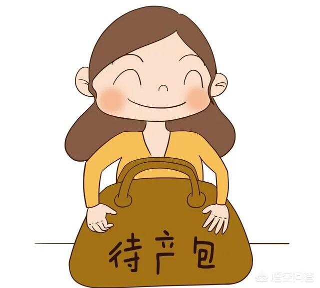 一般提前多久把待产包准备好,需要注意些什么？