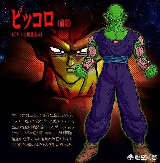 头条问答 七龙珠中比克实力的巅峰期是在什么时候 41个回答