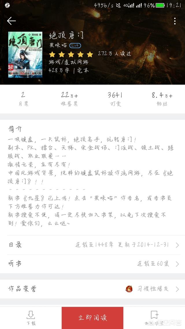 有哪些好看的电子竞技言情小说？