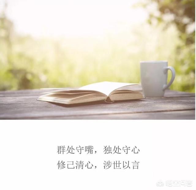 <a href=https://maguai.com/list/55-0-0.html target=_blank class=infotextkey>生活</a>心态正能量句子:有哪些能让心态变好的正能量句子？