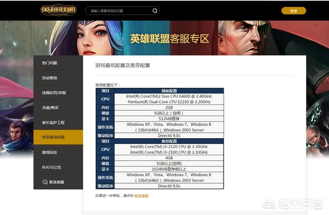 如何配一台主玩英雄联盟的电脑？