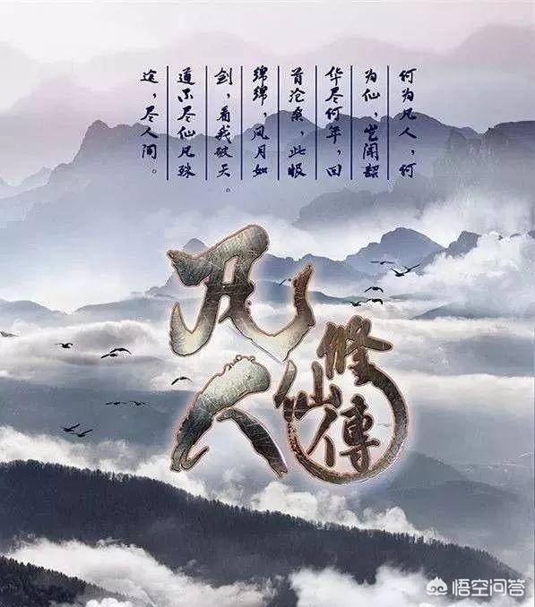 胡歌新剧:胡歌新剧《凡人修仙传》即将上映，你会追吗？
