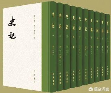 史记应该怎么读？